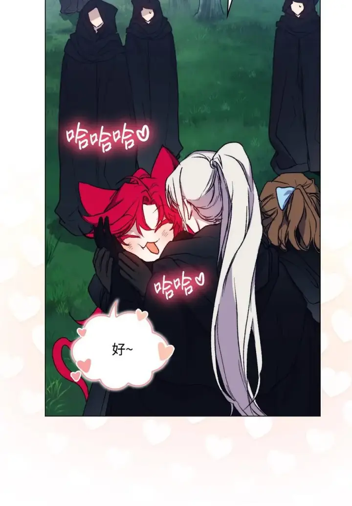 漫画《陛下，这一生我会好好培养你！》95 皇妃，我的臣下第5张图