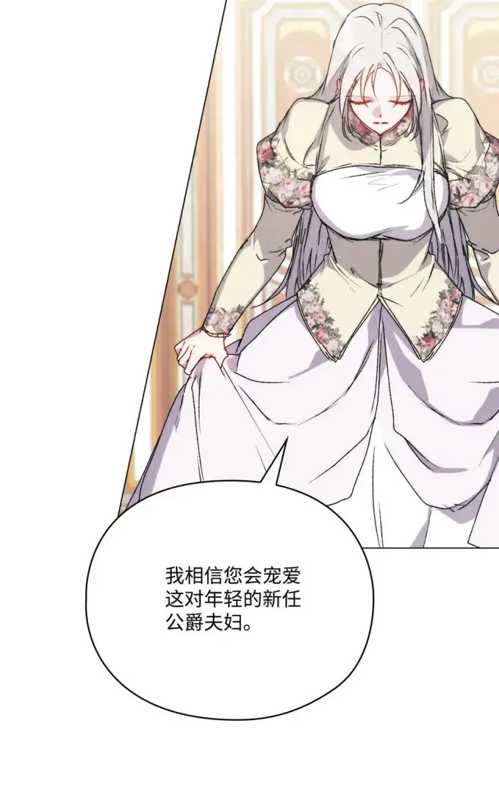 漫画《陛下，这一生我会好好培养你！》95 皇妃，我的臣下第50张图