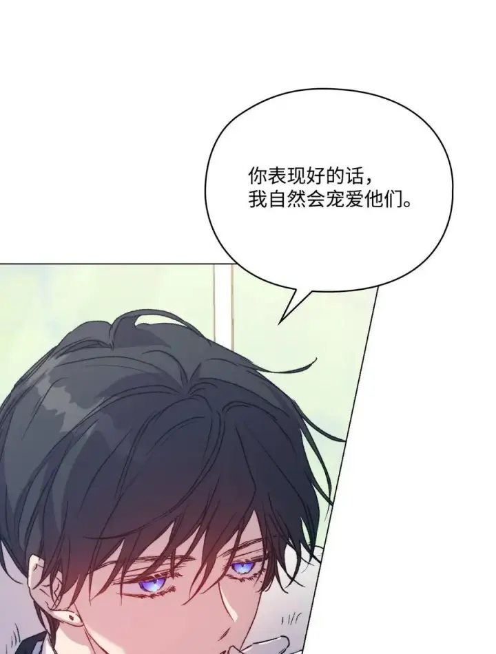 漫画《陛下，这一生我会好好培养你！》95 皇妃，我的臣下第51张图