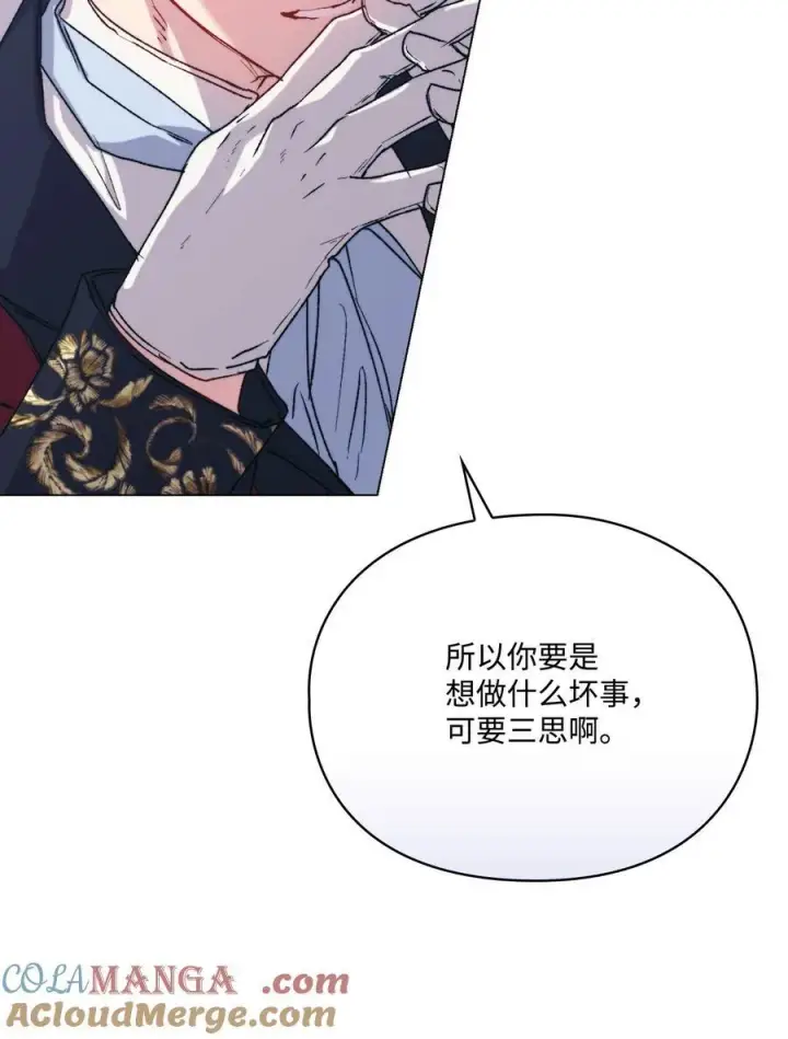 漫画《陛下，这一生我会好好培养你！》95 皇妃，我的臣下第52张图