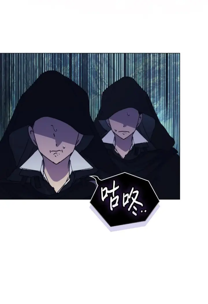漫画《陛下，这一生我会好好培养你！》95 皇妃，我的臣下第6张图