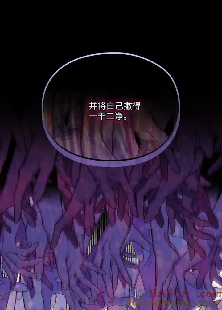 漫画《陛下，这一生我会好好培养你！》95 皇妃，我的臣下第61张图