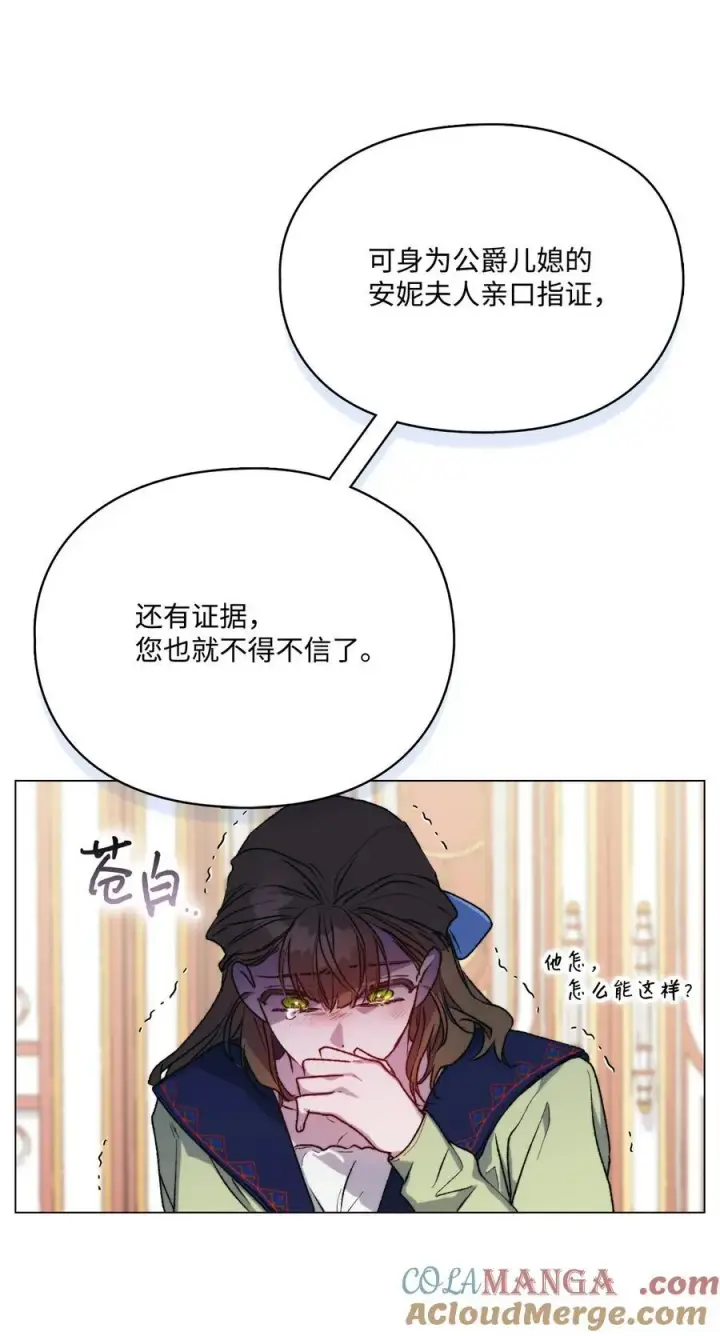 漫画《陛下，这一生我会好好培养你！》95 皇妃，我的臣下第64张图