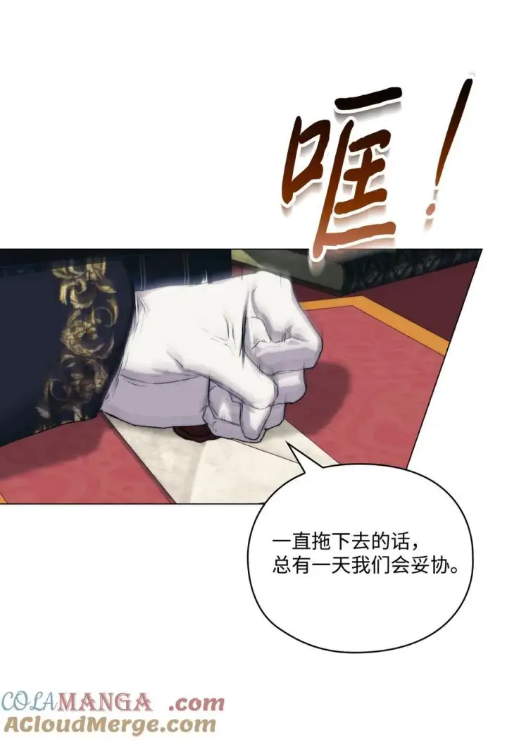 漫画《陛下，这一生我会好好培养你！》95 皇妃，我的臣下第67张图