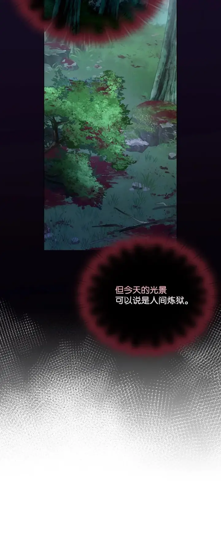 漫画《陛下，这一生我会好好培养你！》95 皇妃，我的臣下第9张图