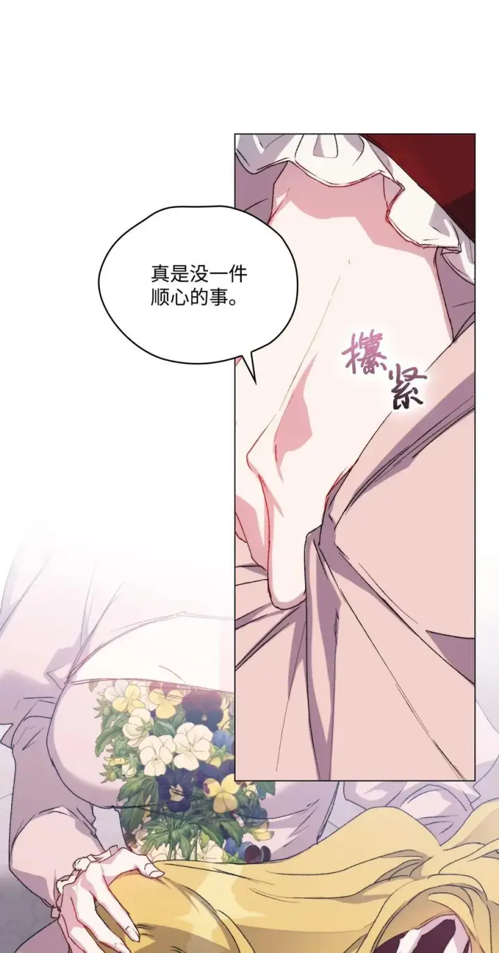 漫画《陛下，这一生我会好好培养你！》96 皇妃出征第11张图