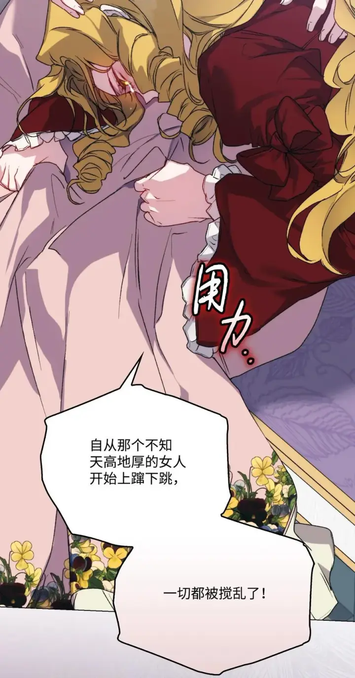 漫画《陛下，这一生我会好好培养你！》96 皇妃出征第12张图