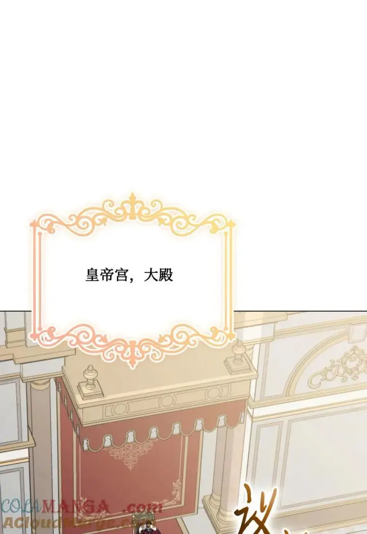 漫画《陛下，这一生我会好好培养你！》96 皇妃出征第19张图