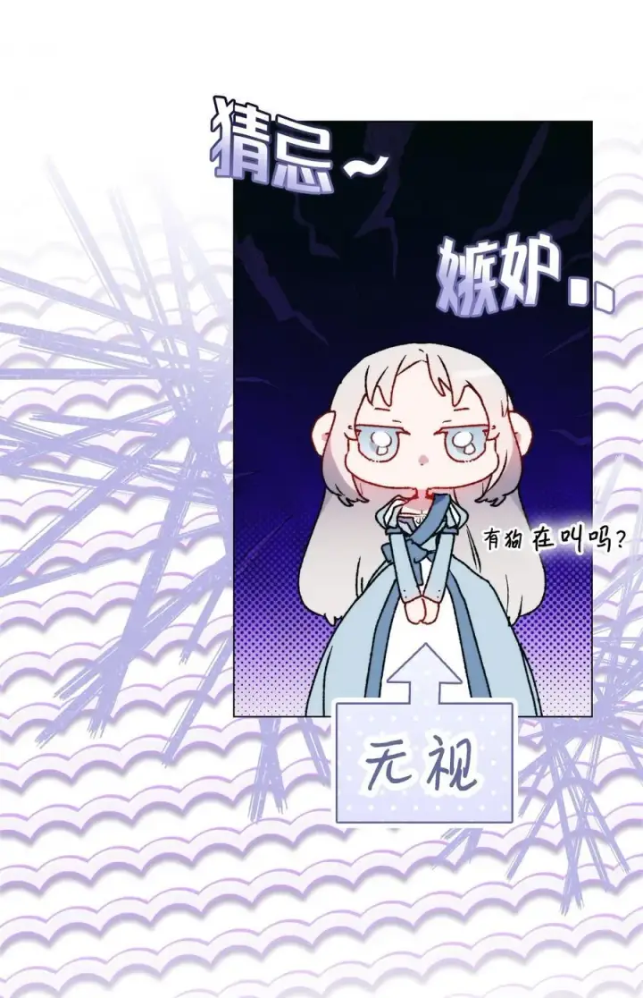 漫画《陛下，这一生我会好好培养你！》96 皇妃出征第23张图