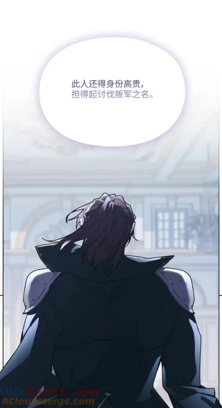 漫画《陛下，这一生我会好好培养你！》96 皇妃出征第34张图