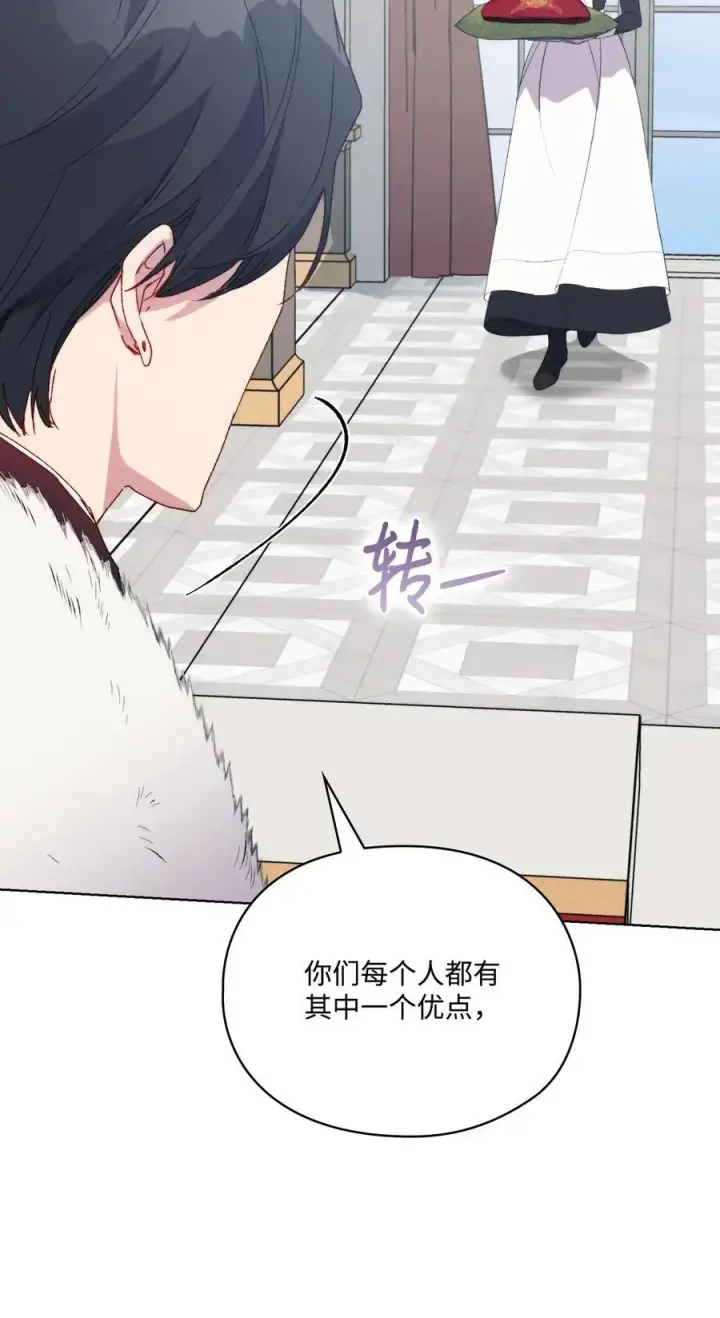 漫画《陛下，这一生我会好好培养你！》96 皇妃出征第36张图