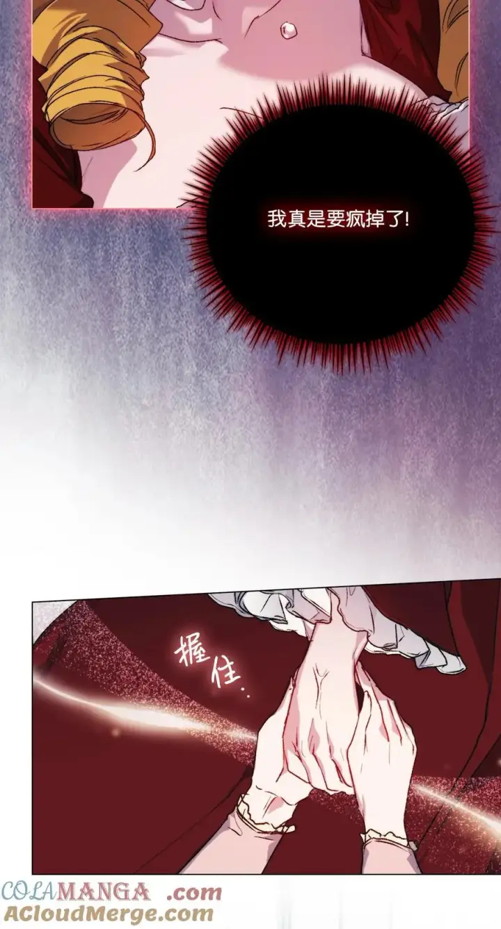 漫画《陛下，这一生我会好好培养你！》96 皇妃出征第4张图