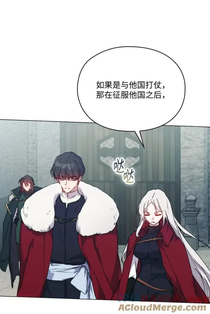 漫画《陛下，这一生我会好好培养你！》96 皇妃出征第46张图