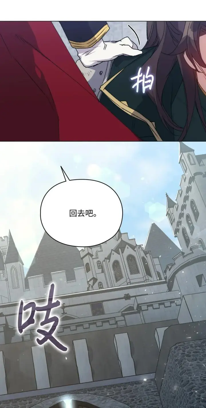 漫画《陛下，这一生我会好好培养你！》96 皇妃出征第59张图