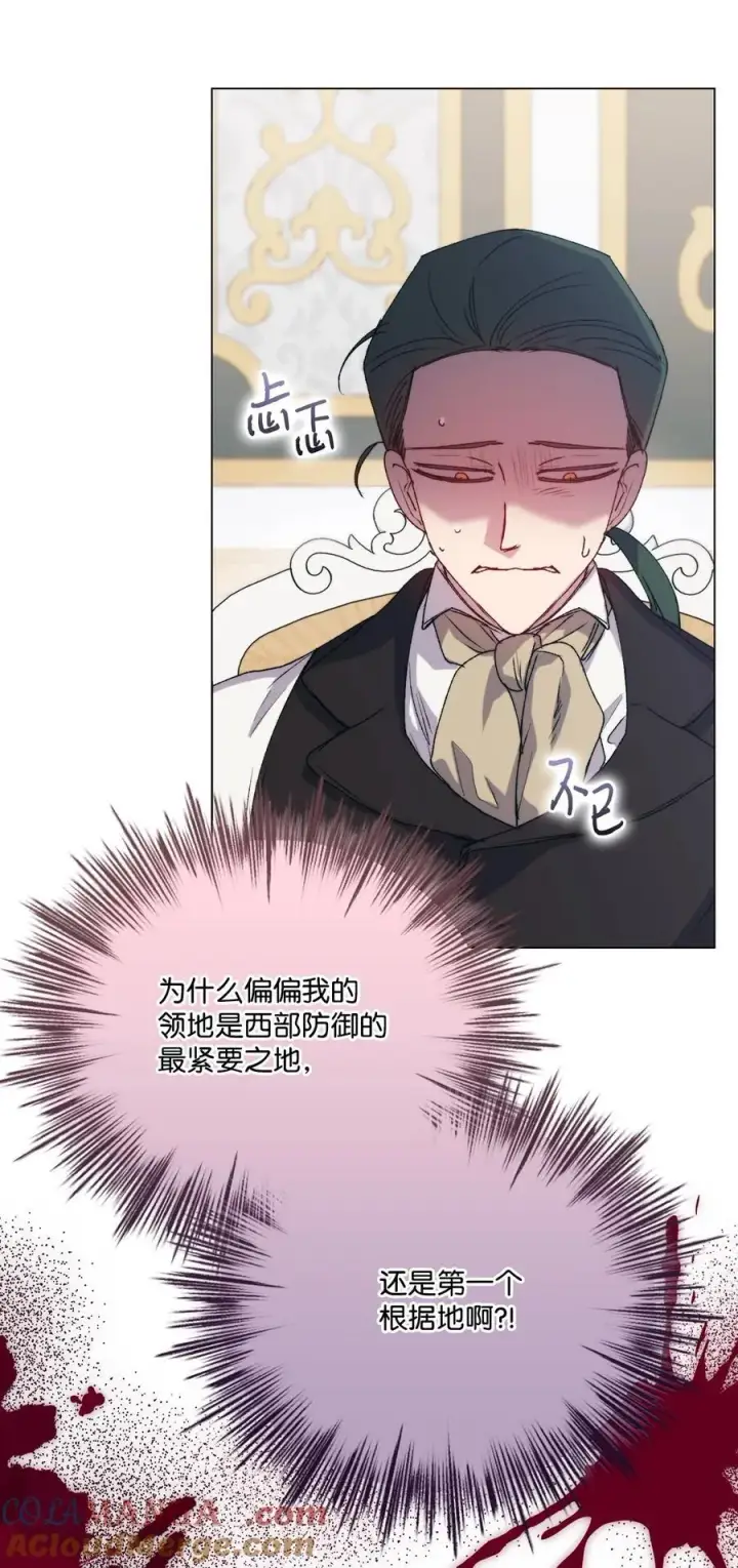 漫画《陛下，这一生我会好好培养你！》96 皇妃出征第64张图