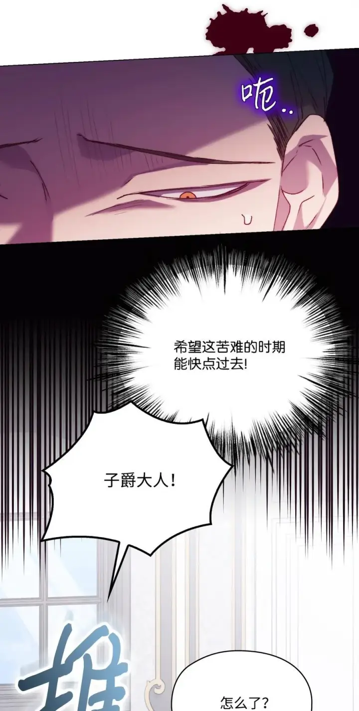 漫画《陛下，这一生我会好好培养你！》96 皇妃出征第66张图