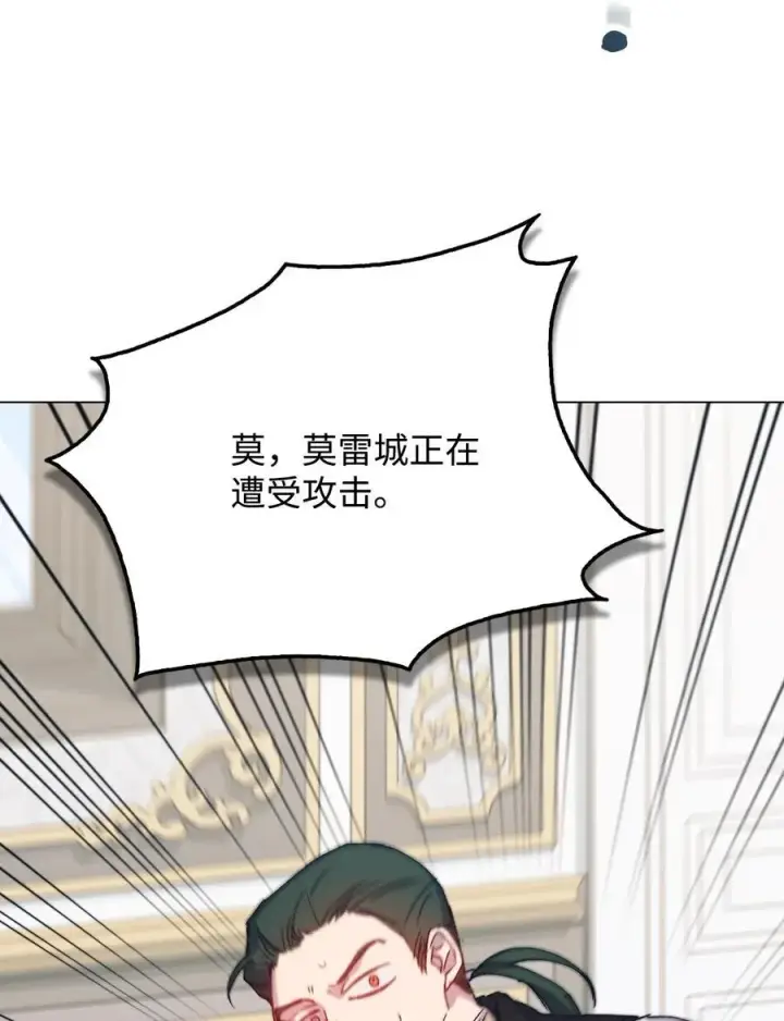 漫画《陛下，这一生我会好好培养你！》96 皇妃出征第68张图