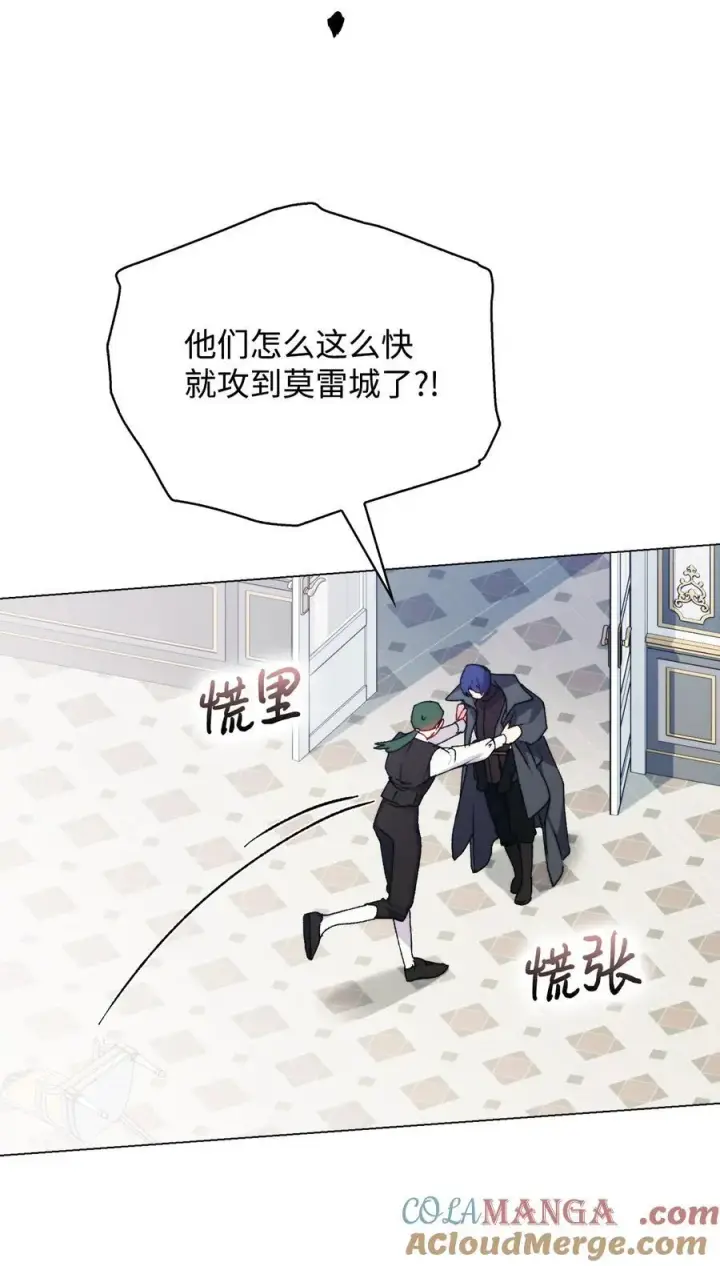 漫画《陛下，这一生我会好好培养你！》96 皇妃出征第70张图