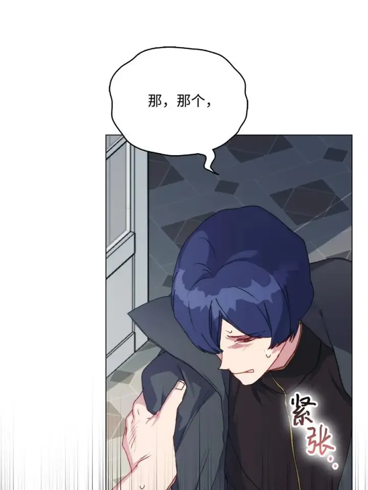 漫画《陛下，这一生我会好好培养你！》96 皇妃出征第71张图