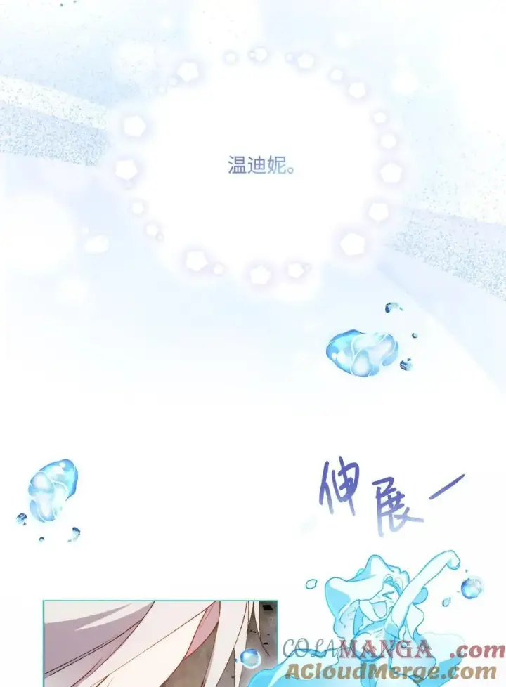 漫画《陛下，这一生我会好好培养你！》96 皇妃出征第76张图