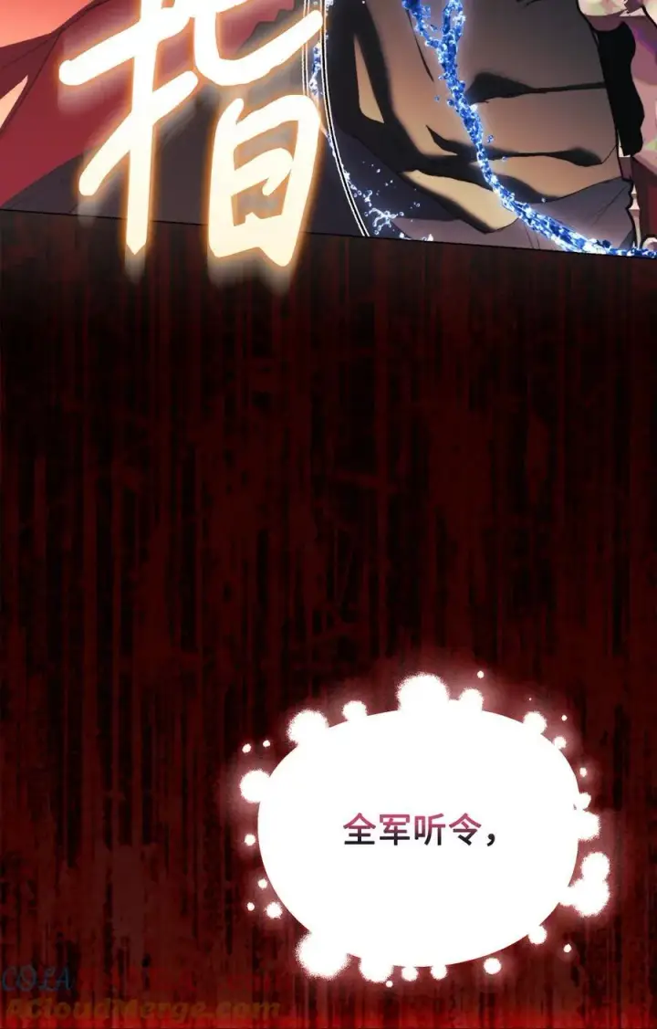漫画《陛下，这一生我会好好培养你！》96 皇妃出征第82张图