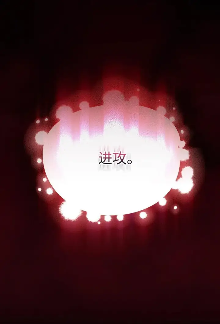 漫画《陛下，这一生我会好好培养你！》96 皇妃出征第84张图