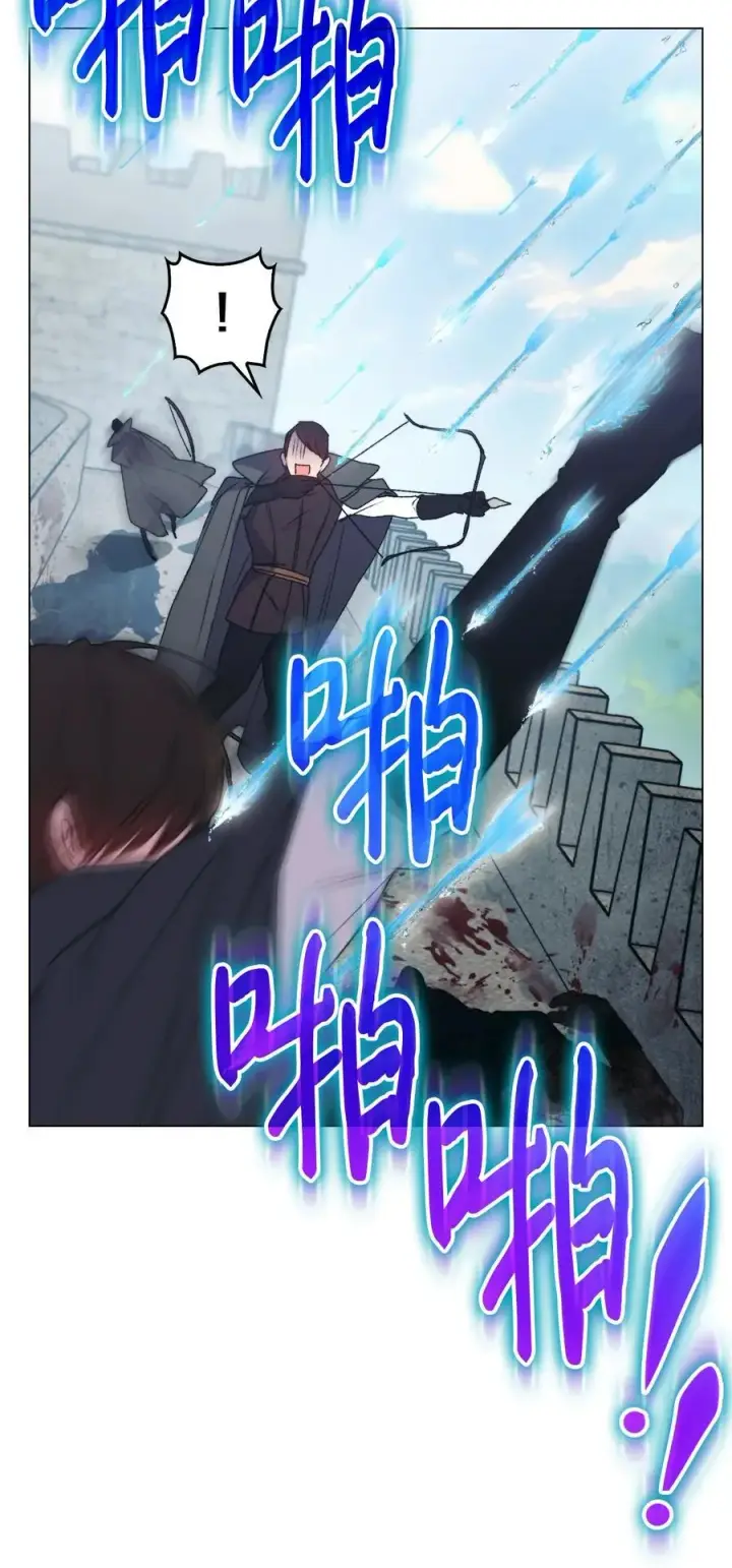 漫画《陛下，这一生我会好好培养你！》97 首战大捷第12张图