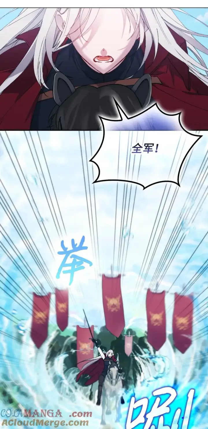 漫画《陛下，这一生我会好好培养你！》97 首战大捷第13张图