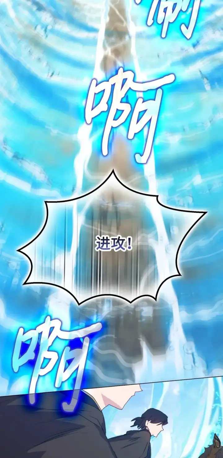 漫画《陛下，这一生我会好好培养你！》97 首战大捷第14张图