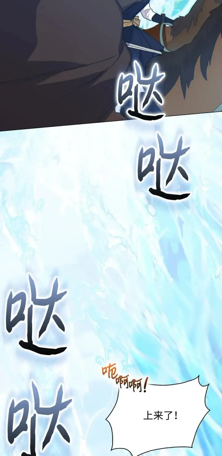 漫画《陛下，这一生我会好好培养你！》97 首战大捷第15张图