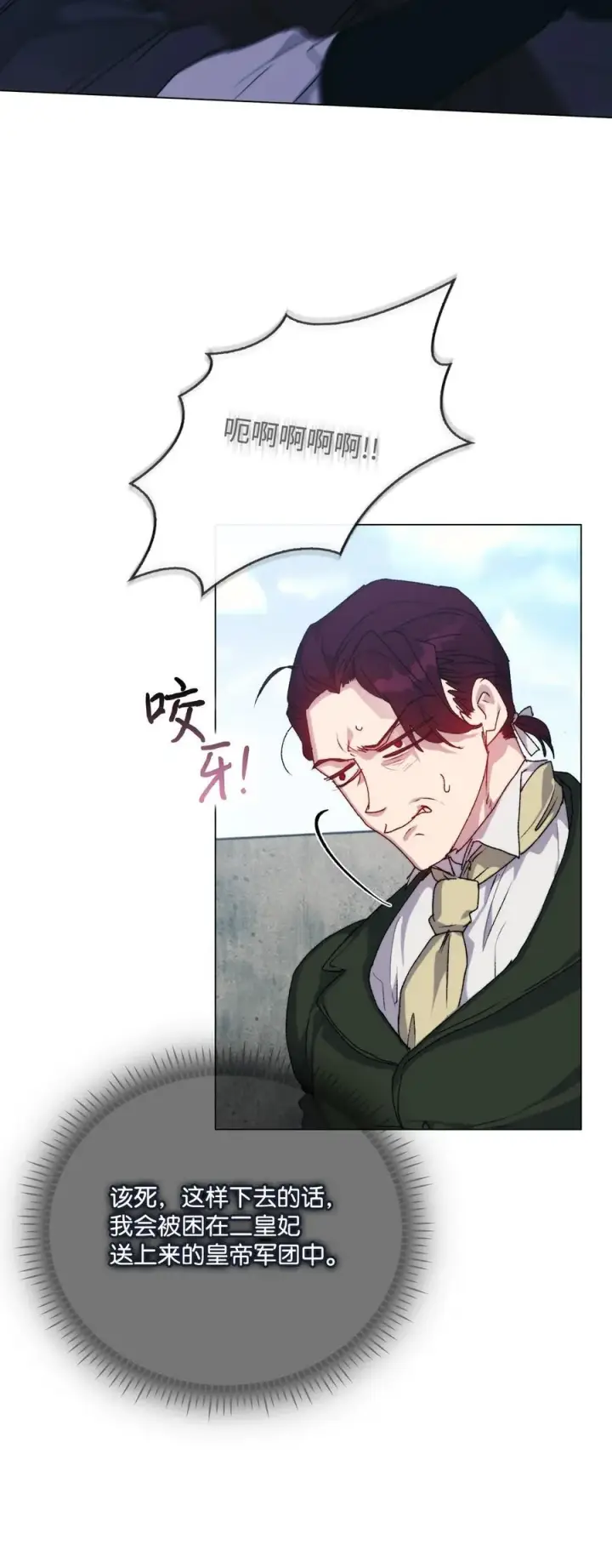 漫画《陛下，这一生我会好好培养你！》97 首战大捷第18张图