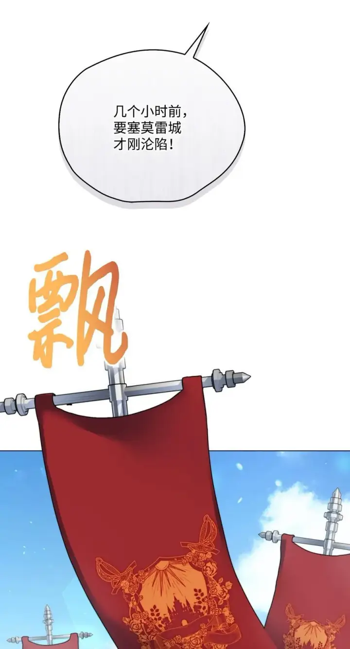 漫画《陛下，这一生我会好好培养你！》97 首战大捷第2张图
