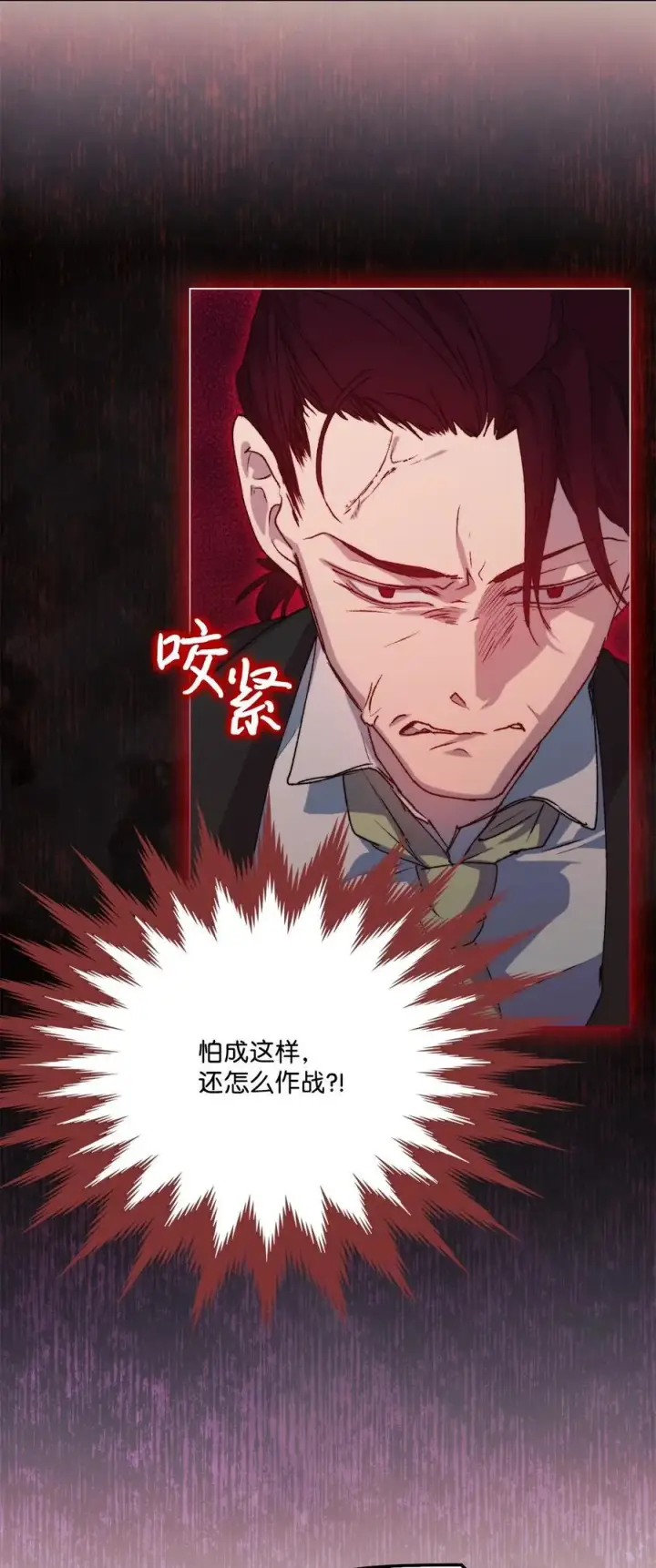 漫画《陛下，这一生我会好好培养你！》97 首战大捷第20张图