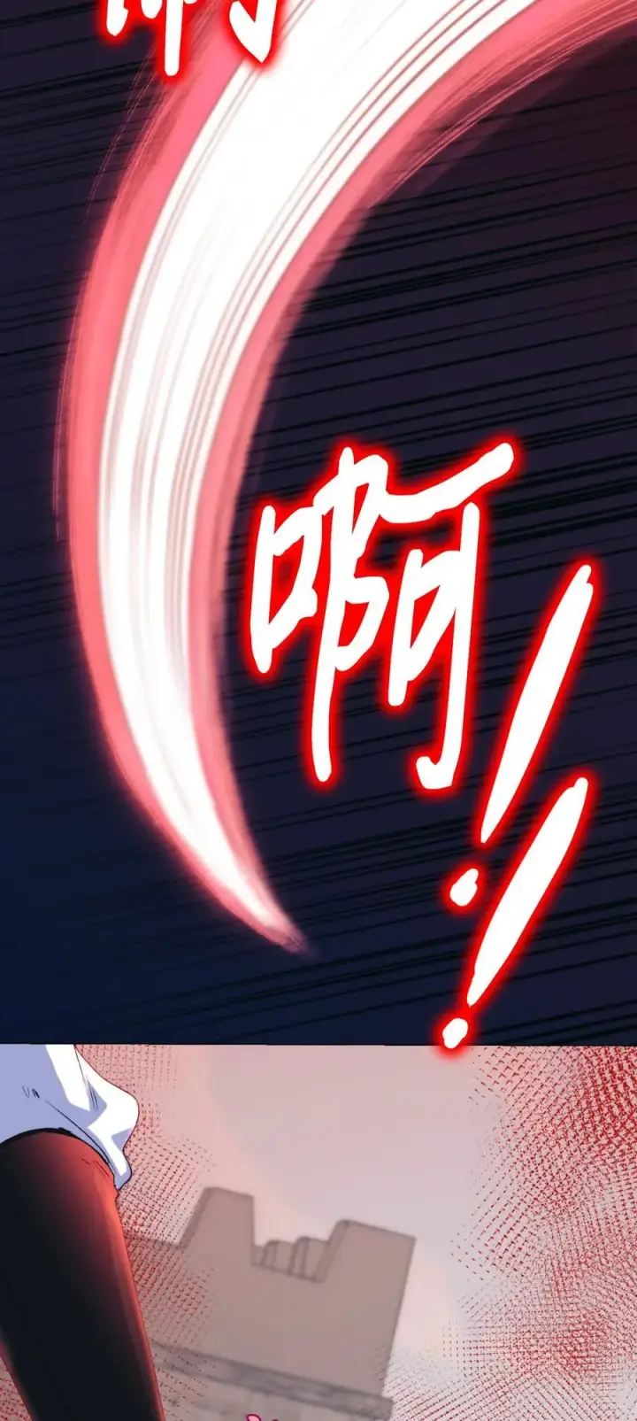 漫画《陛下，这一生我会好好培养你！》97 首战大捷第24张图