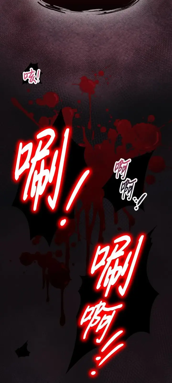漫画《陛下，这一生我会好好培养你！》97 首战大捷第26张图
