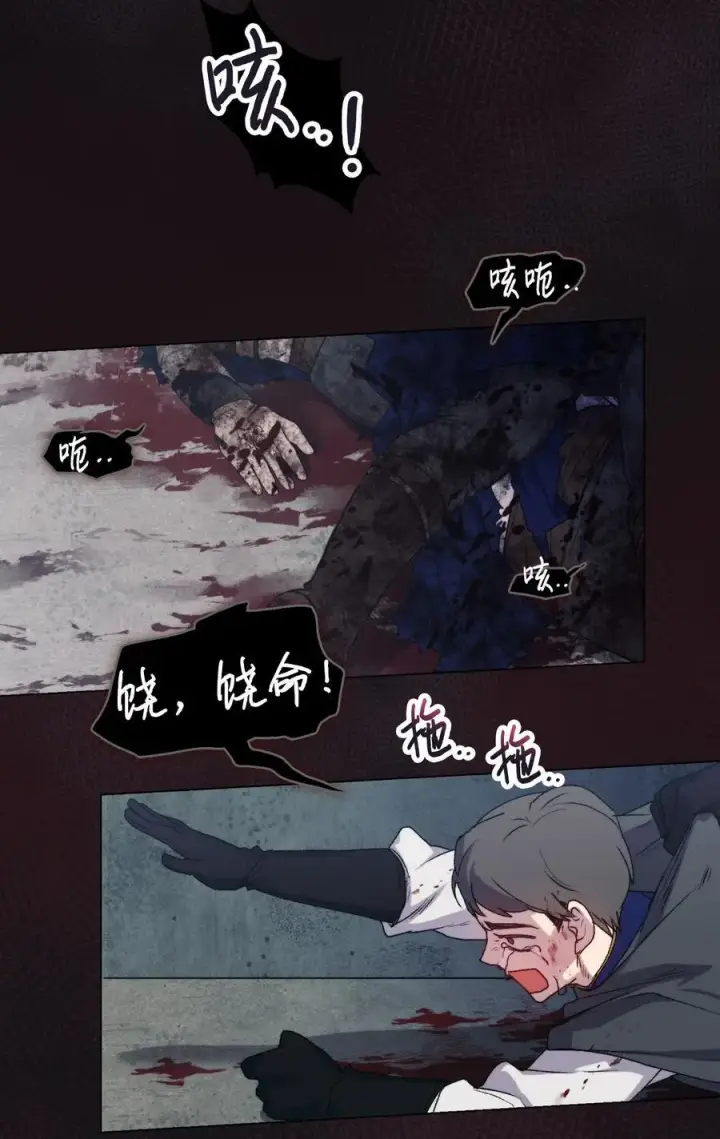 漫画《陛下，这一生我会好好培养你！》97 首战大捷第27张图