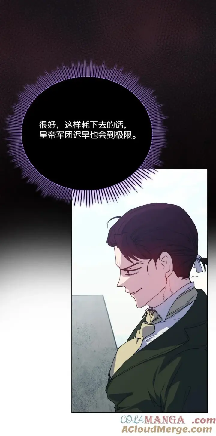 漫画《陛下，这一生我会好好培养你！》97 首战大捷第28张图