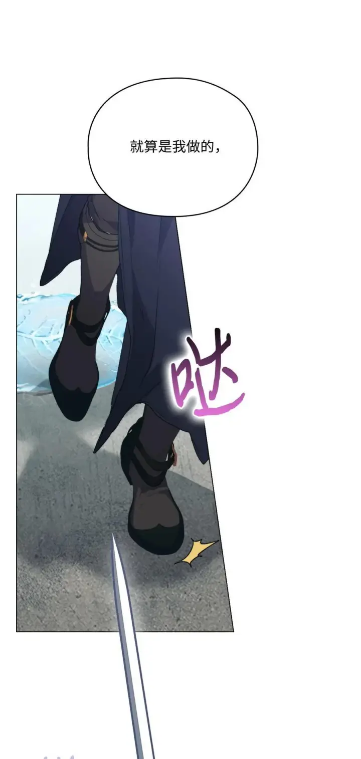 漫画《陛下，这一生我会好好培养你！》97 首战大捷第36张图