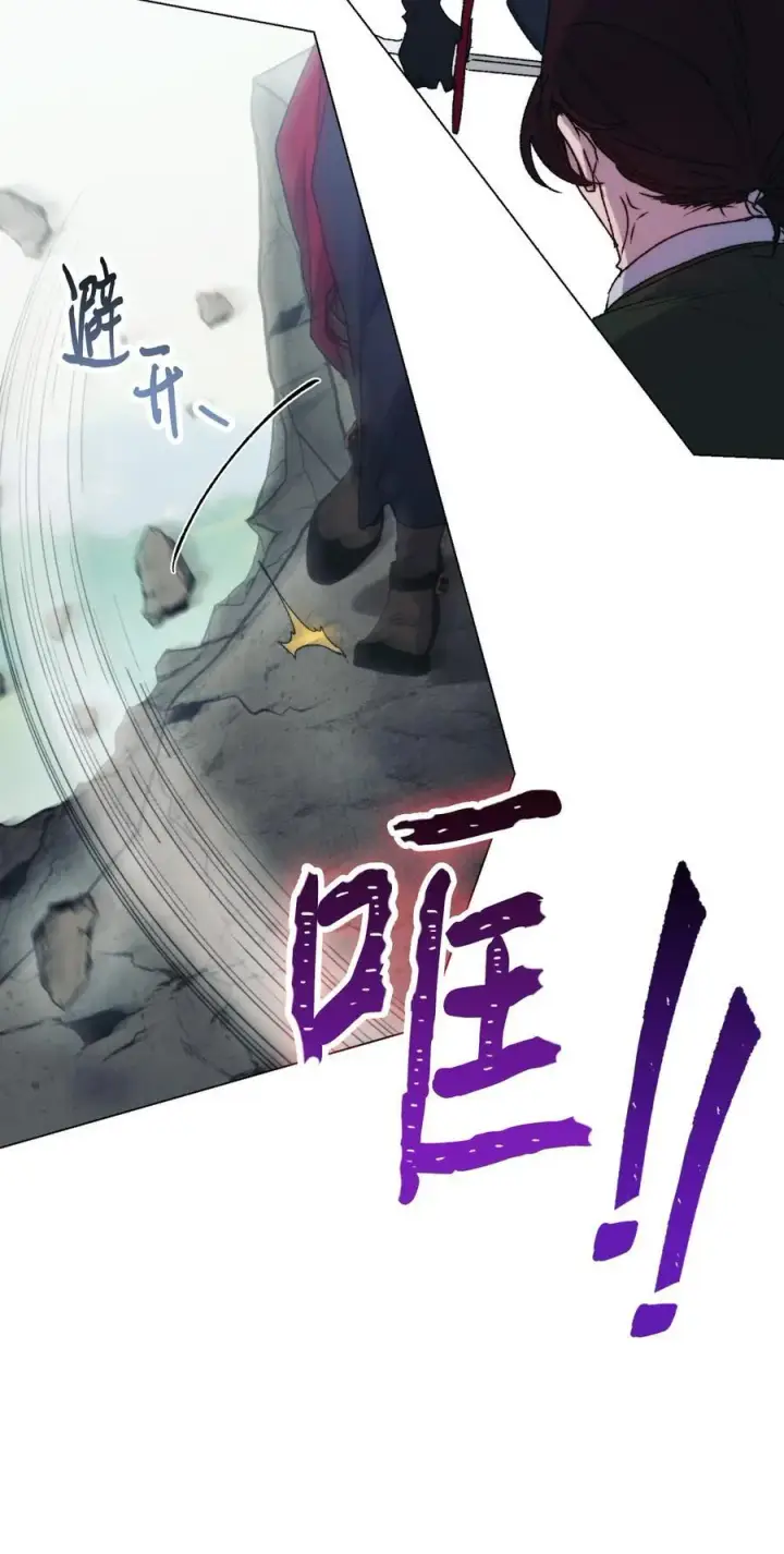 漫画《陛下，这一生我会好好培养你！》97 首战大捷第41张图