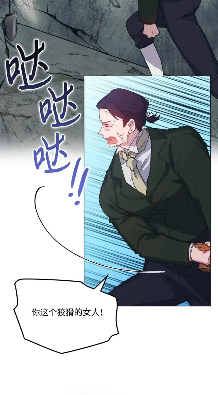 漫画《陛下，这一生我会好好培养你！》97 首战大捷第44张图