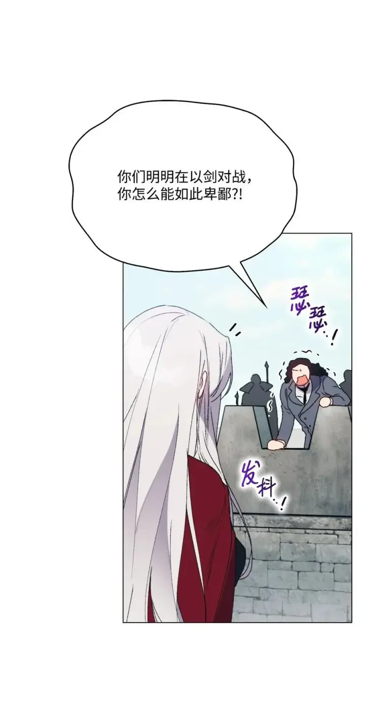 漫画《陛下，这一生我会好好培养你！》97 首战大捷第50张图