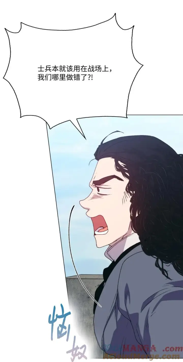 漫画《陛下，这一生我会好好培养你！》97 首战大捷第52张图