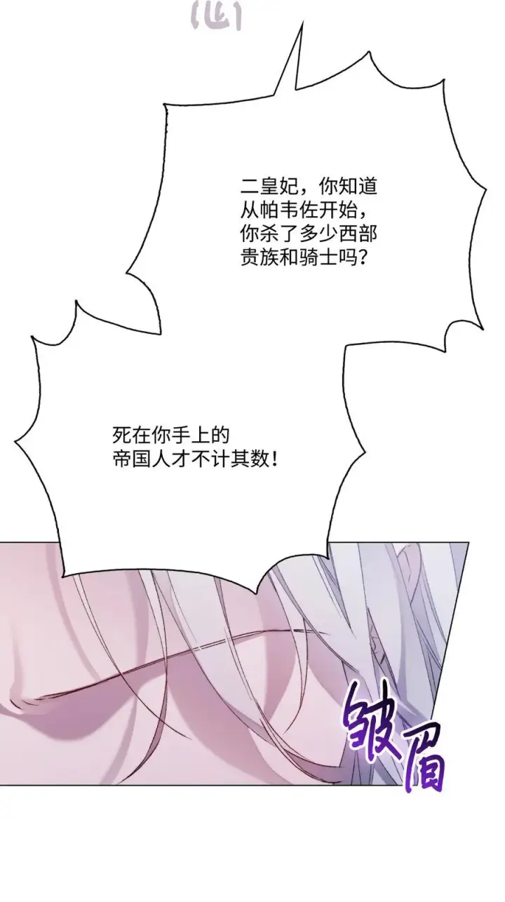 漫画《陛下，这一生我会好好培养你！》97 首战大捷第53张图