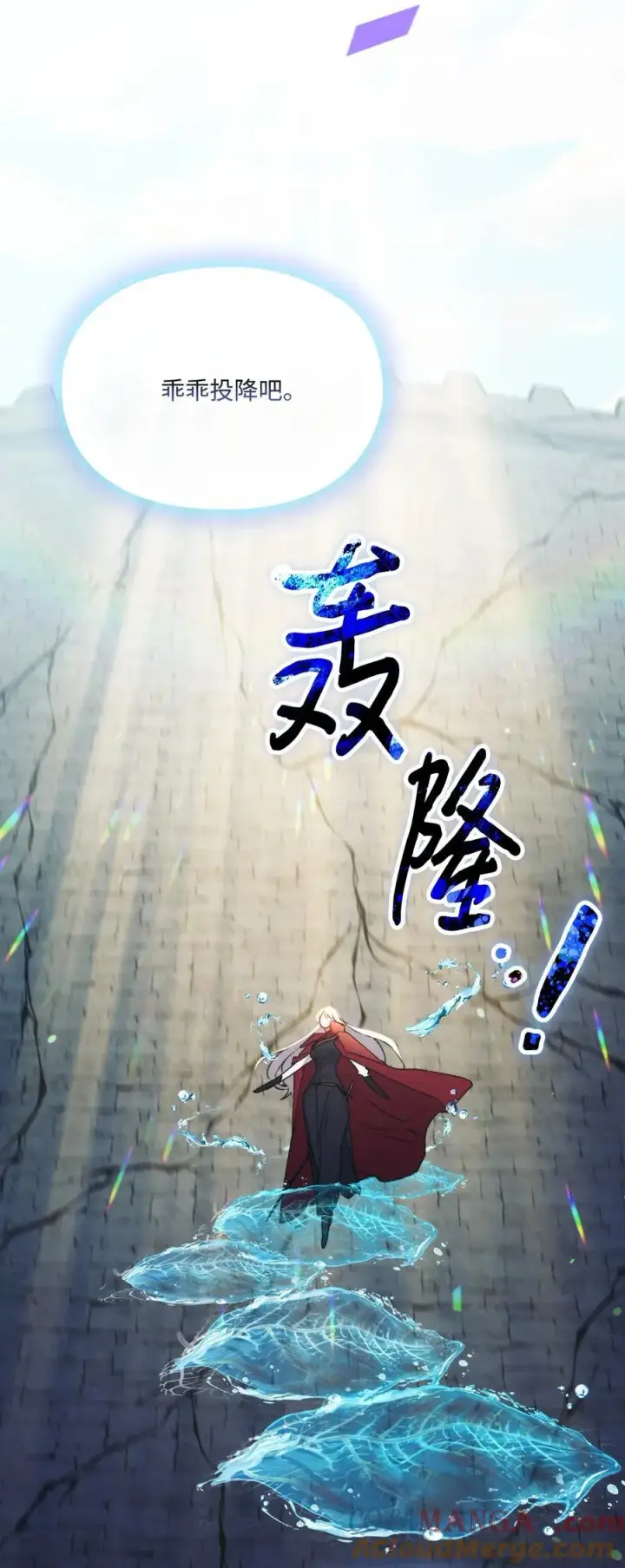 漫画《陛下，这一生我会好好培养你！》97 首战大捷第58张图
