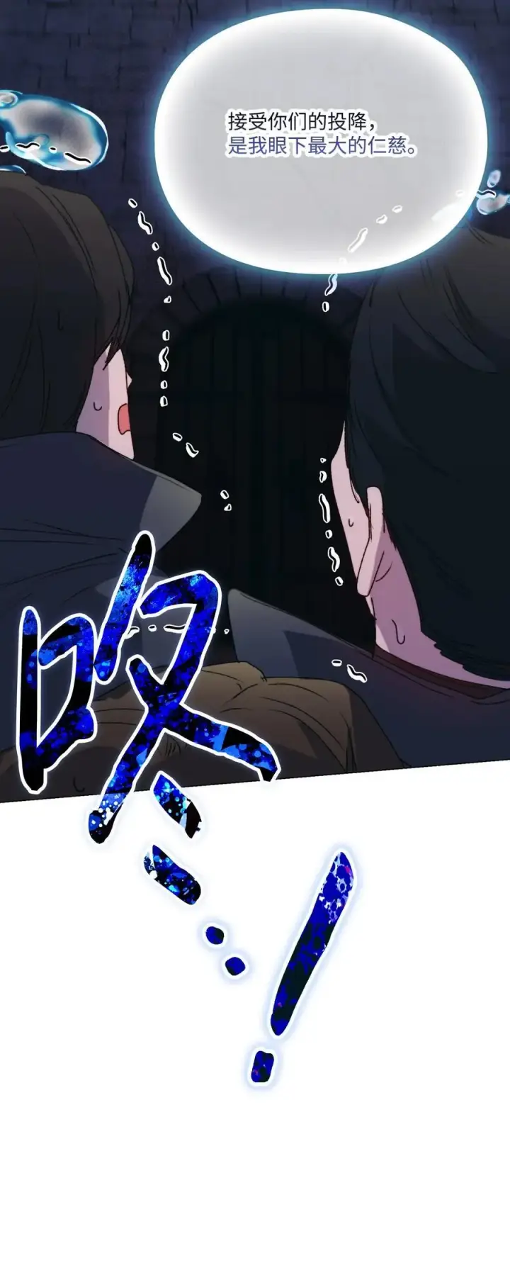 漫画《陛下，这一生我会好好培养你！》97 首战大捷第59张图