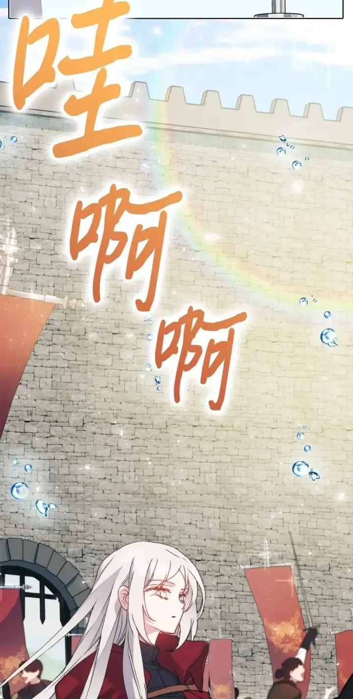 漫画《陛下，这一生我会好好培养你！》97 首战大捷第63张图