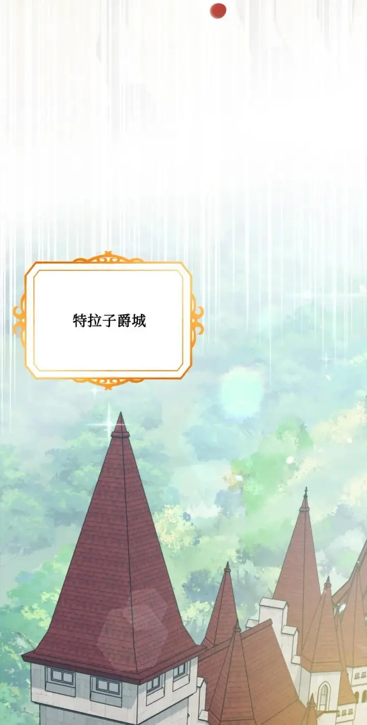 漫画《陛下，这一生我会好好培养你！》97 首战大捷第65张图