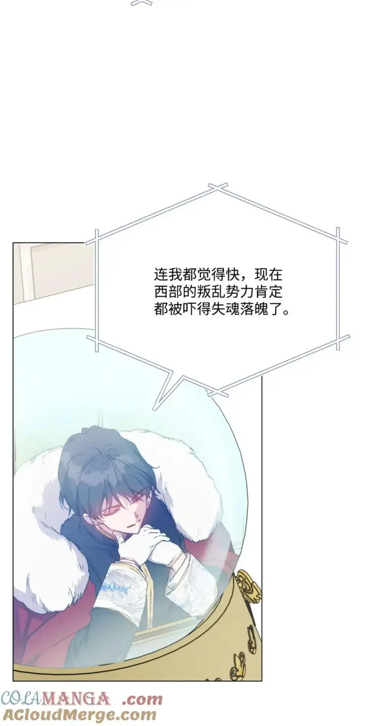 漫画《陛下，这一生我会好好培养你！》97 首战大捷第67张图