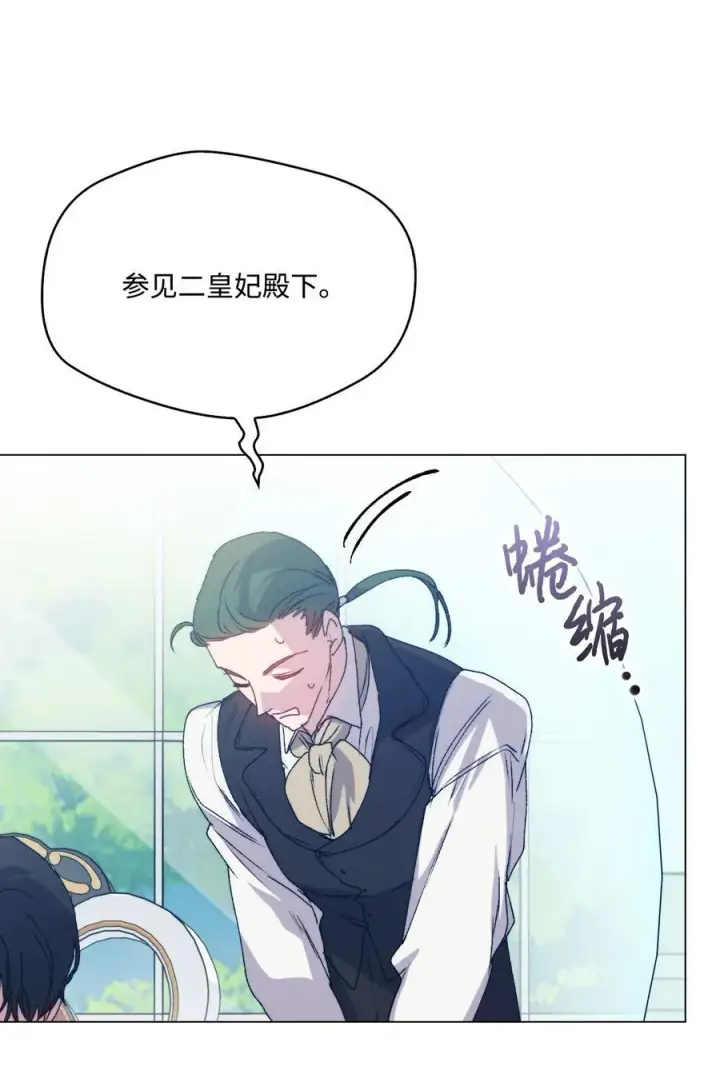 漫画《陛下，这一生我会好好培养你！》97 首战大捷第69张图