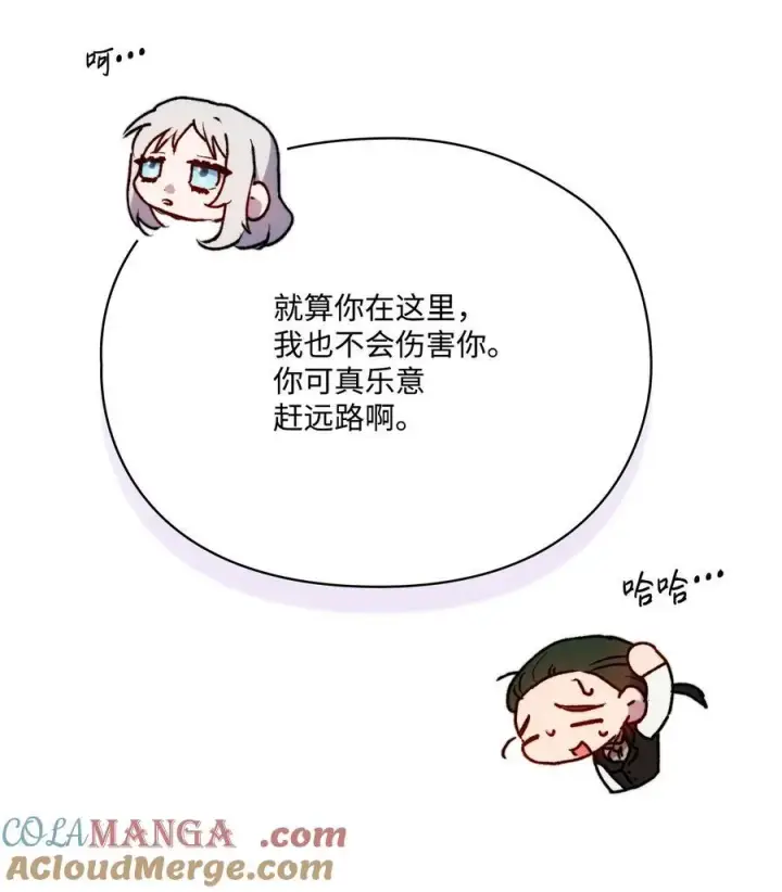 漫画《陛下，这一生我会好好培养你！》97 首战大捷第70张图